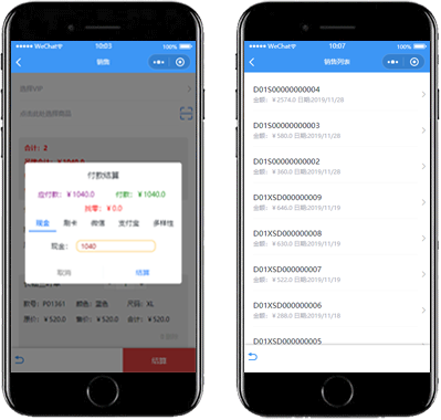 店家樂連鎖版移動收銀-前臺銷售