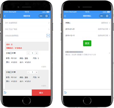 店家樂連鎖版移動收銀-庫存調撥