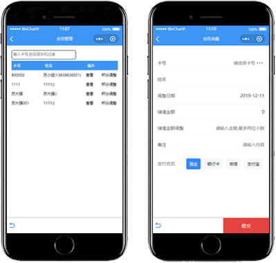 店家樂連鎖版移動收銀-會員管理