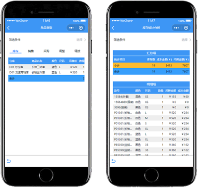 店家樂連鎖版移動收銀-會員統(tǒng)計