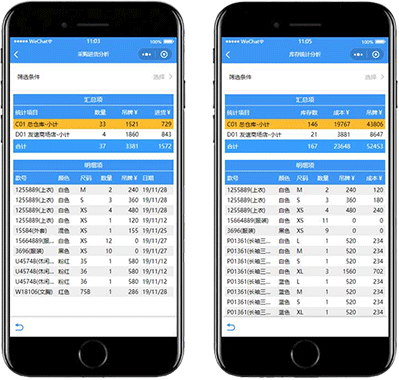 店家樂服裝進(jìn)銷存手機(jī)版-進(jìn)貨統(tǒng)計(jì)